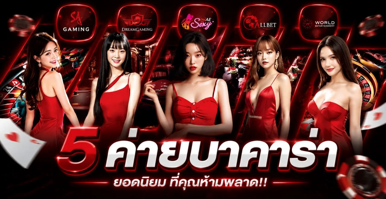 แพลตฟอร์มเกมครบหมวดของ Starwin666